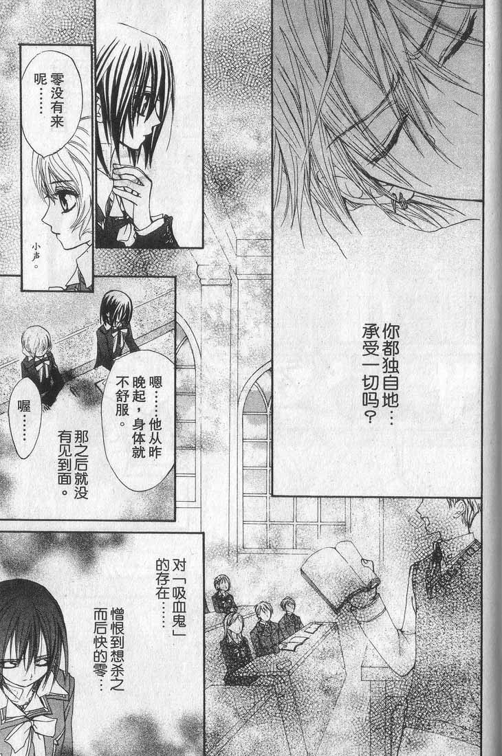 +吸血鬼骑士韩漫全集-第01卷无删减无遮挡章节图片 
