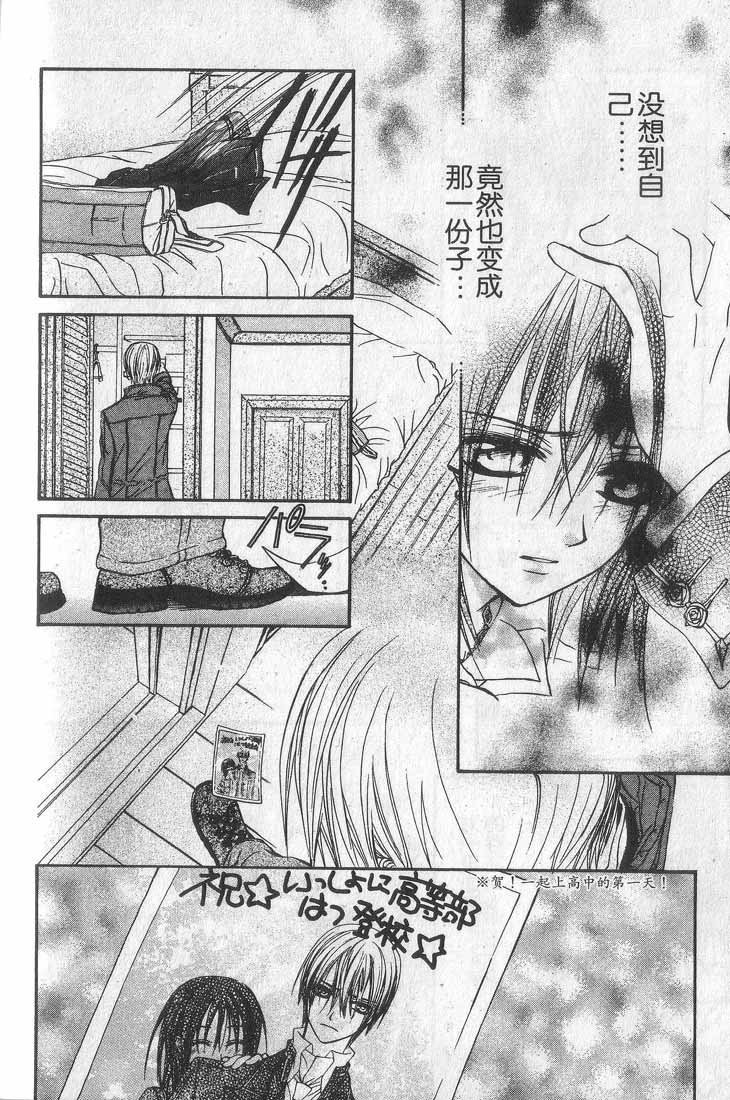 +吸血鬼骑士韩漫全集-第01卷无删减无遮挡章节图片 