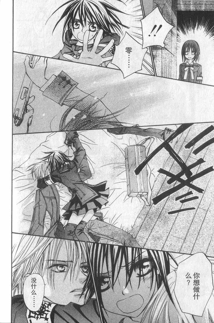 +吸血鬼骑士韩漫全集-第01卷无删减无遮挡章节图片 