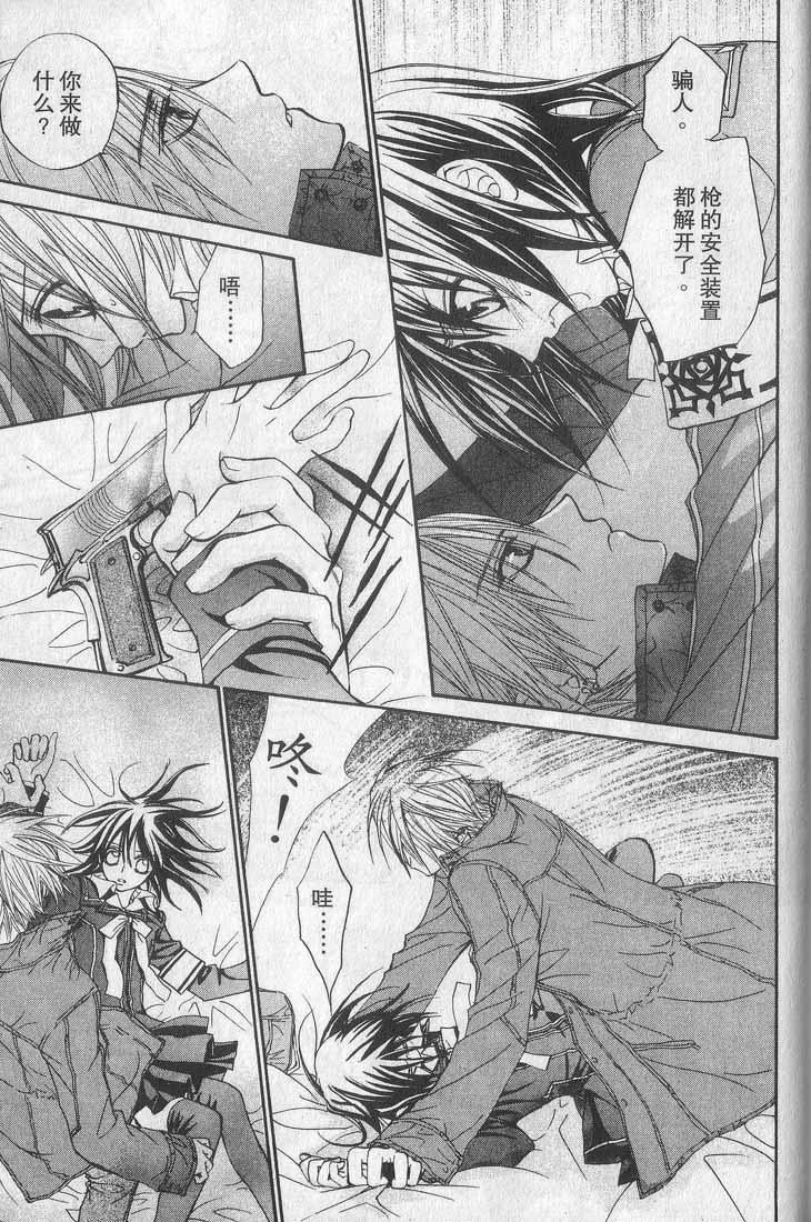 +吸血鬼骑士韩漫全集-第01卷无删减无遮挡章节图片 