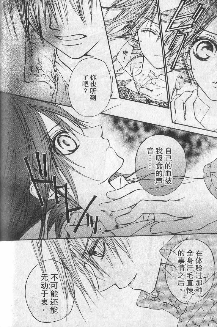 +吸血鬼骑士韩漫全集-第01卷无删减无遮挡章节图片 