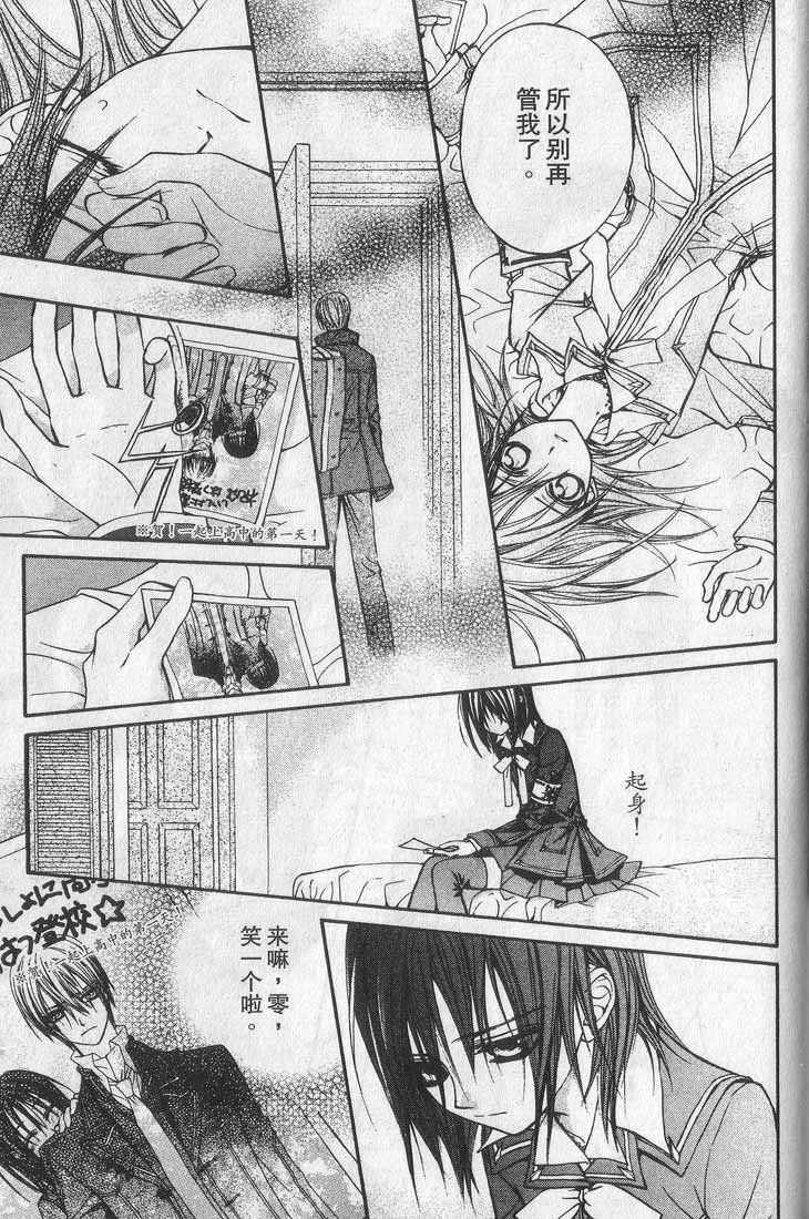 +吸血鬼骑士韩漫全集-第01卷无删减无遮挡章节图片 