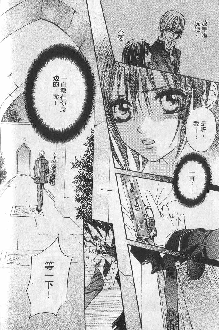 +吸血鬼骑士韩漫全集-第01卷无删减无遮挡章节图片 