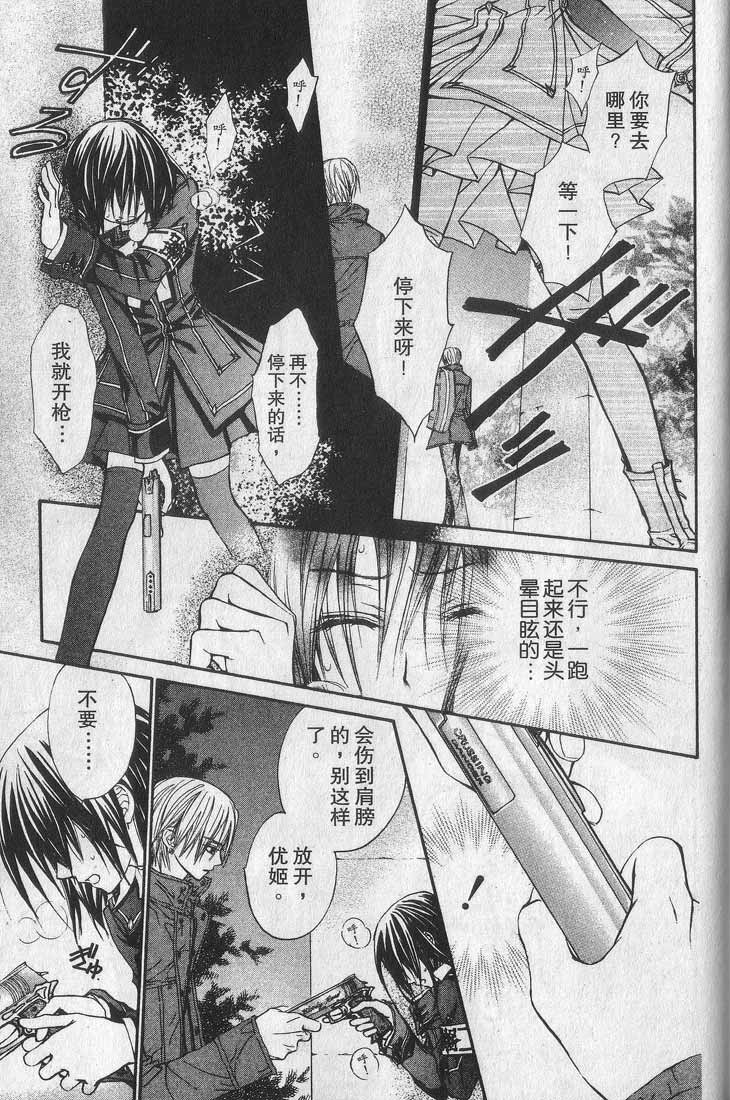 +吸血鬼骑士韩漫全集-第01卷无删减无遮挡章节图片 