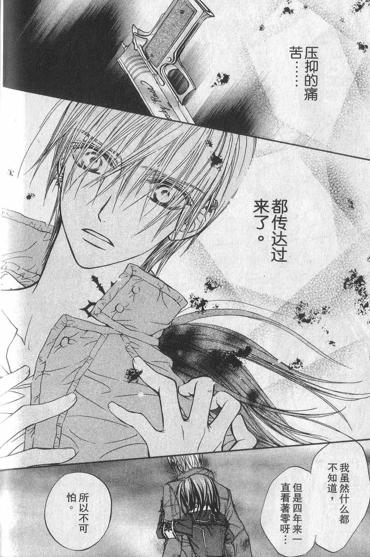 +吸血鬼骑士韩漫全集-第01卷无删减无遮挡章节图片 