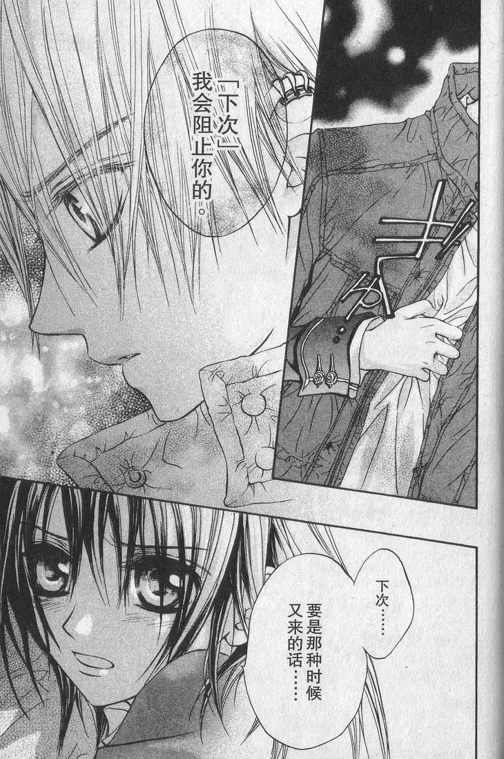 +吸血鬼骑士韩漫全集-第01卷无删减无遮挡章节图片 