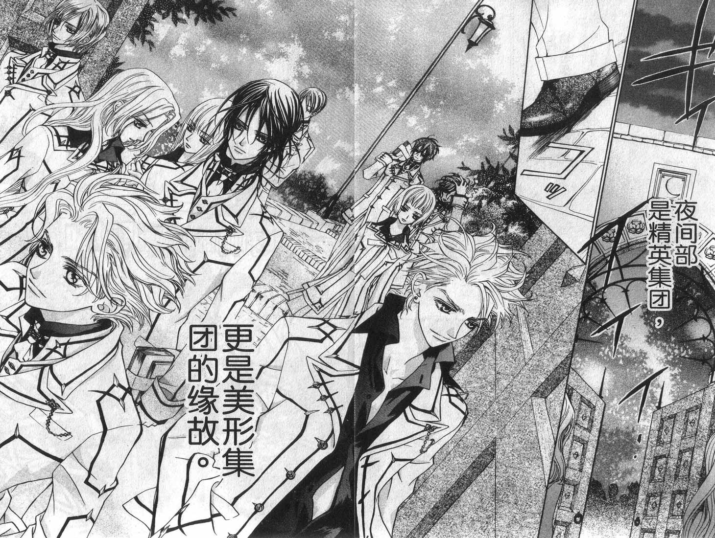 +吸血鬼骑士韩漫全集-第01卷无删减无遮挡章节图片 