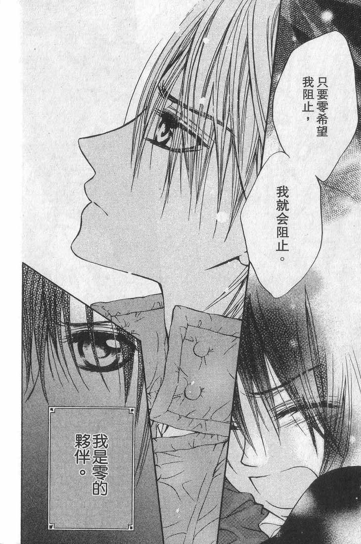 +吸血鬼骑士韩漫全集-第01卷无删减无遮挡章节图片 