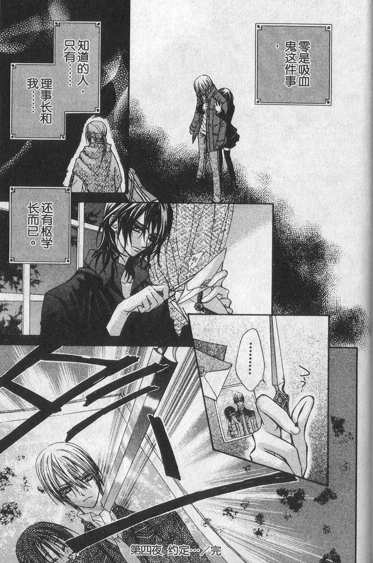 +吸血鬼骑士韩漫全集-第01卷无删减无遮挡章节图片 