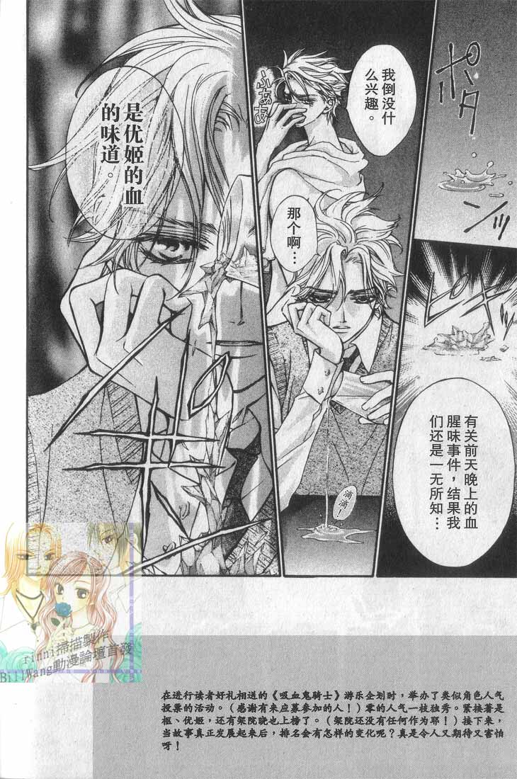 +吸血鬼骑士韩漫全集-第01卷无删减无遮挡章节图片 