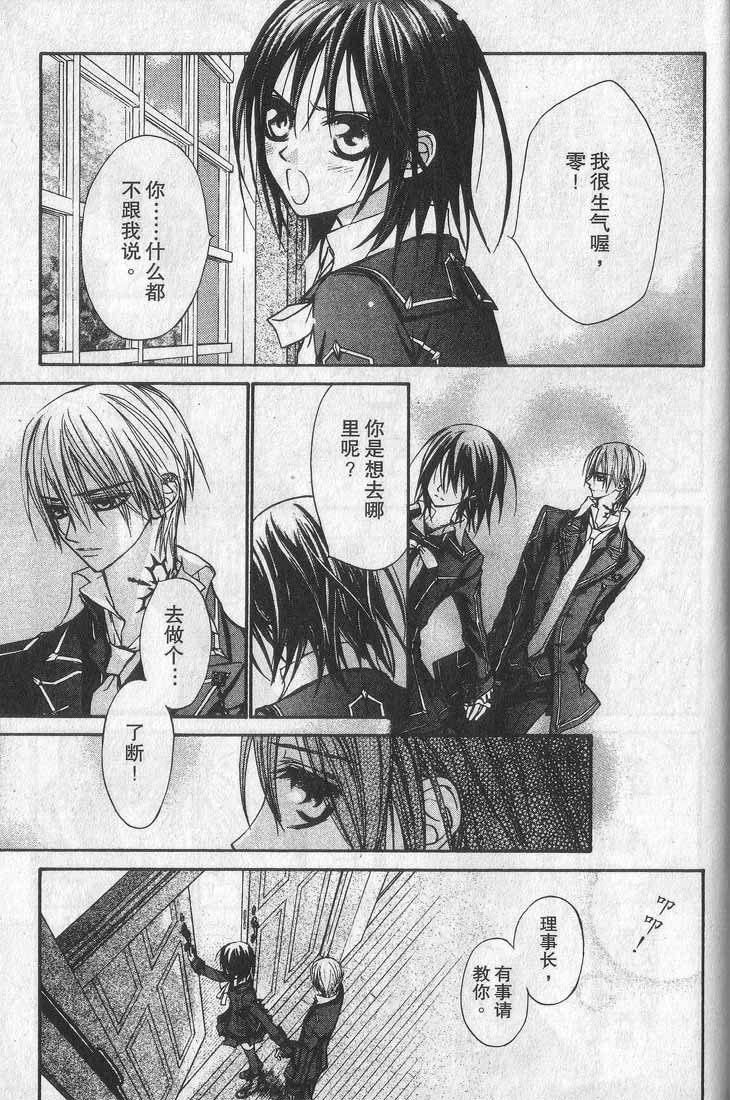 +吸血鬼骑士韩漫全集-第01卷无删减无遮挡章节图片 