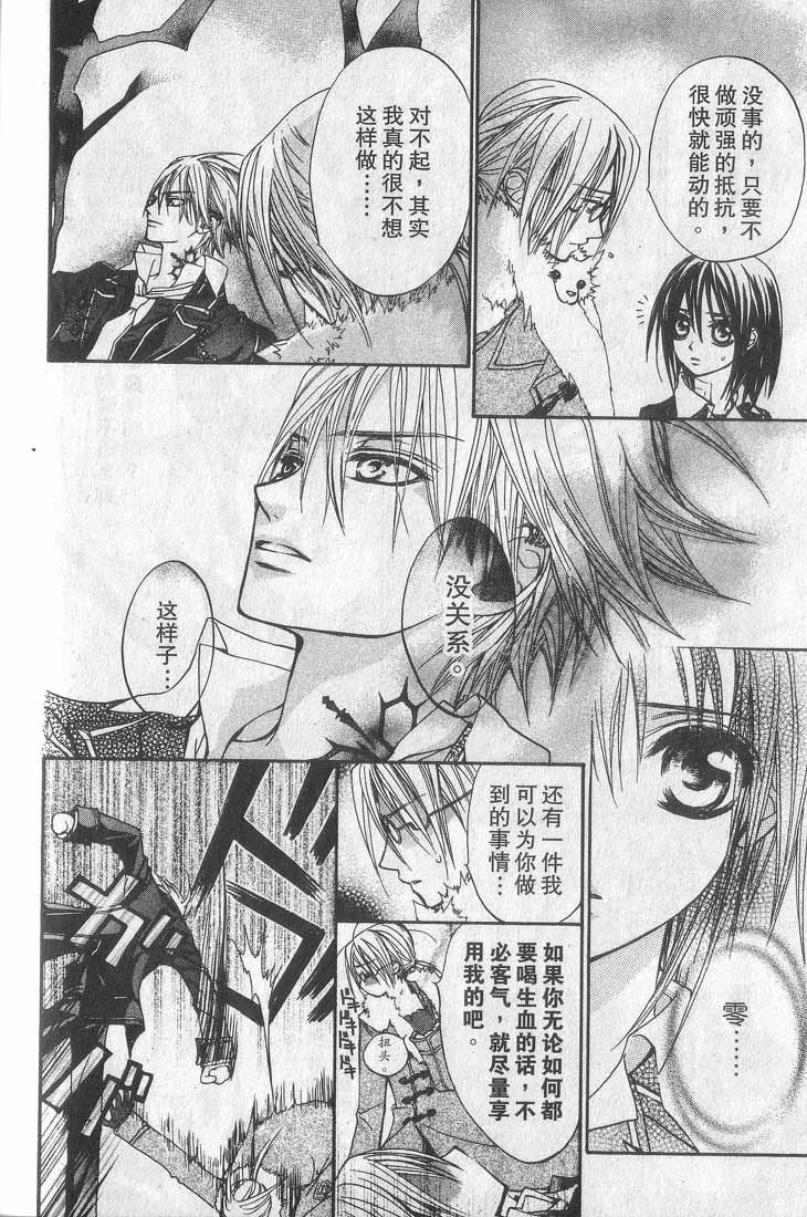 +吸血鬼骑士韩漫全集-第01卷无删减无遮挡章节图片 