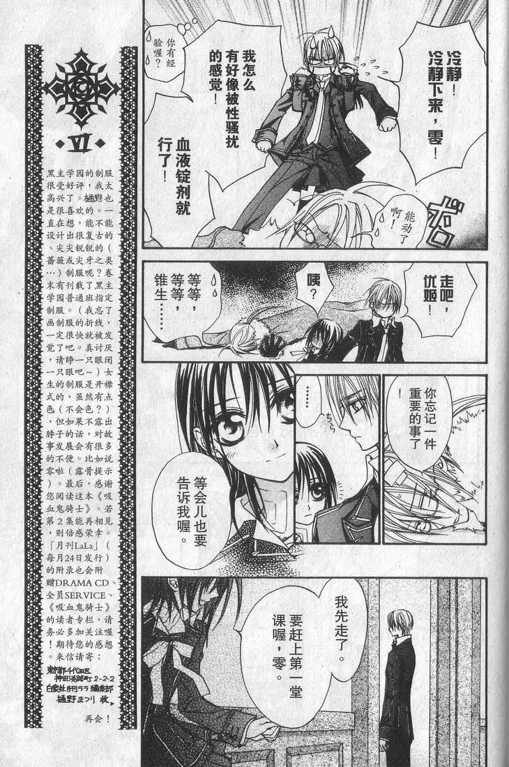+吸血鬼骑士韩漫全集-第01卷无删减无遮挡章节图片 