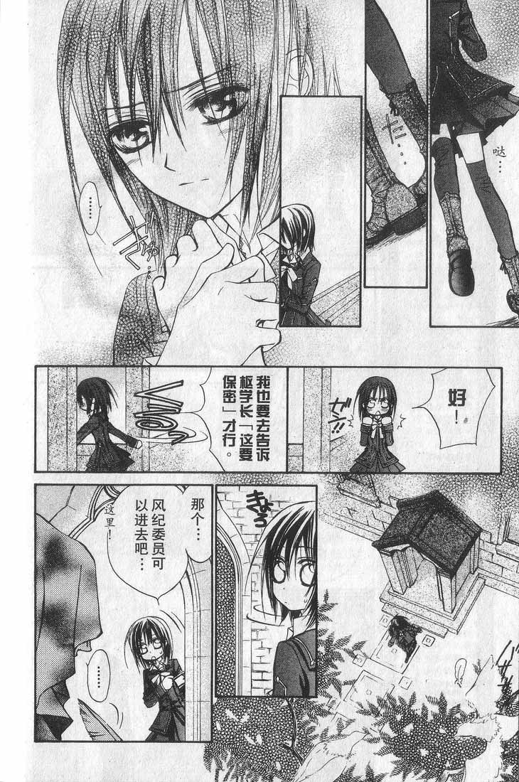 +吸血鬼骑士韩漫全集-第01卷无删减无遮挡章节图片 