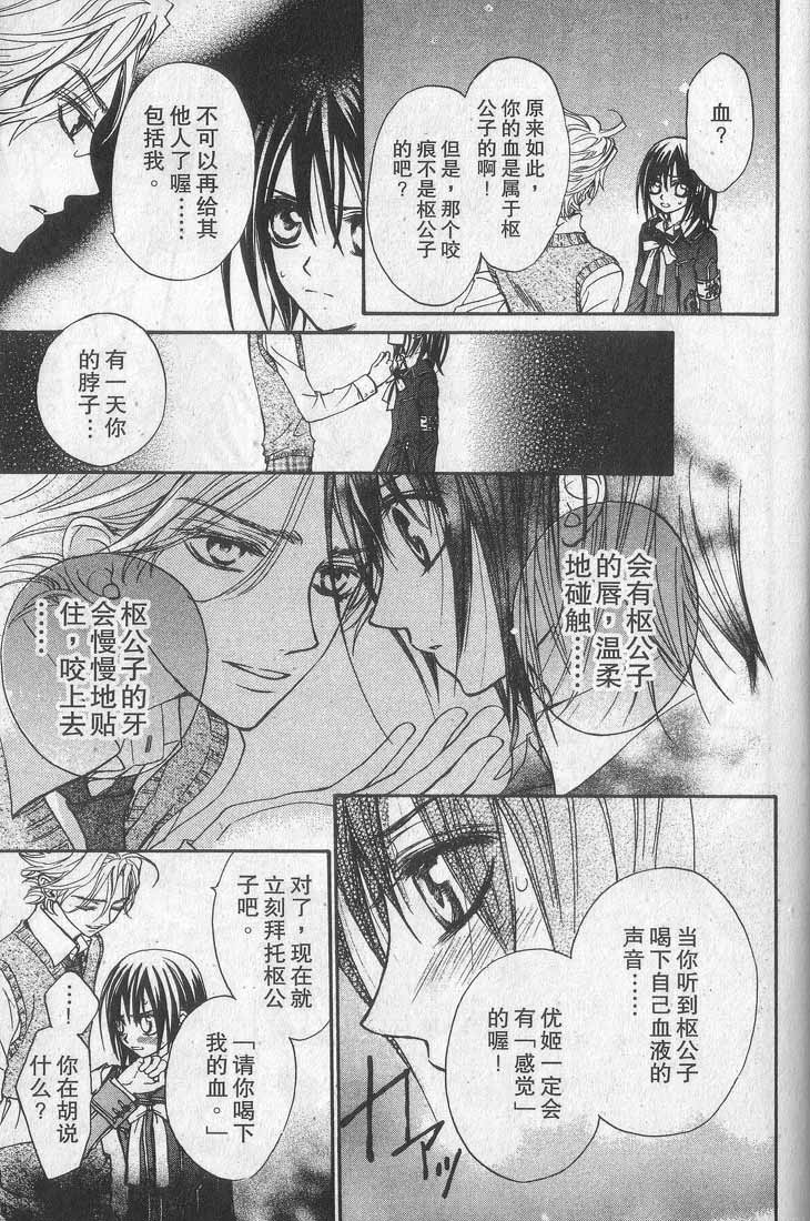 +吸血鬼骑士韩漫全集-第01卷无删减无遮挡章节图片 