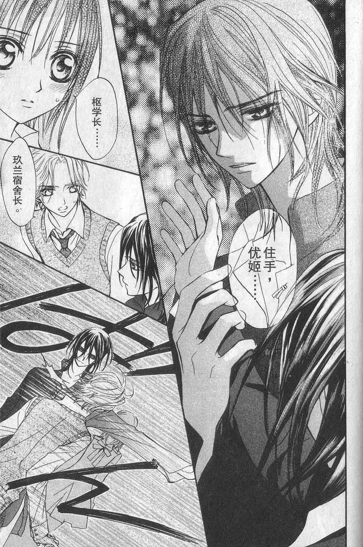 +吸血鬼骑士韩漫全集-第01卷无删减无遮挡章节图片 