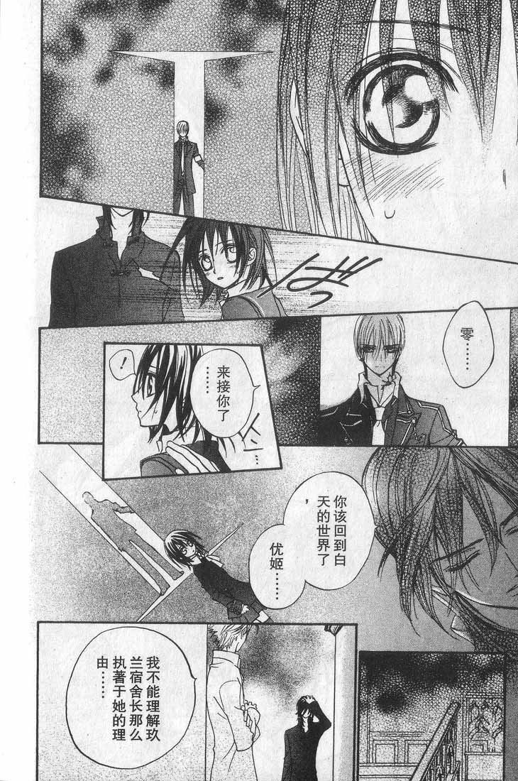 +吸血鬼骑士韩漫全集-第01卷无删减无遮挡章节图片 