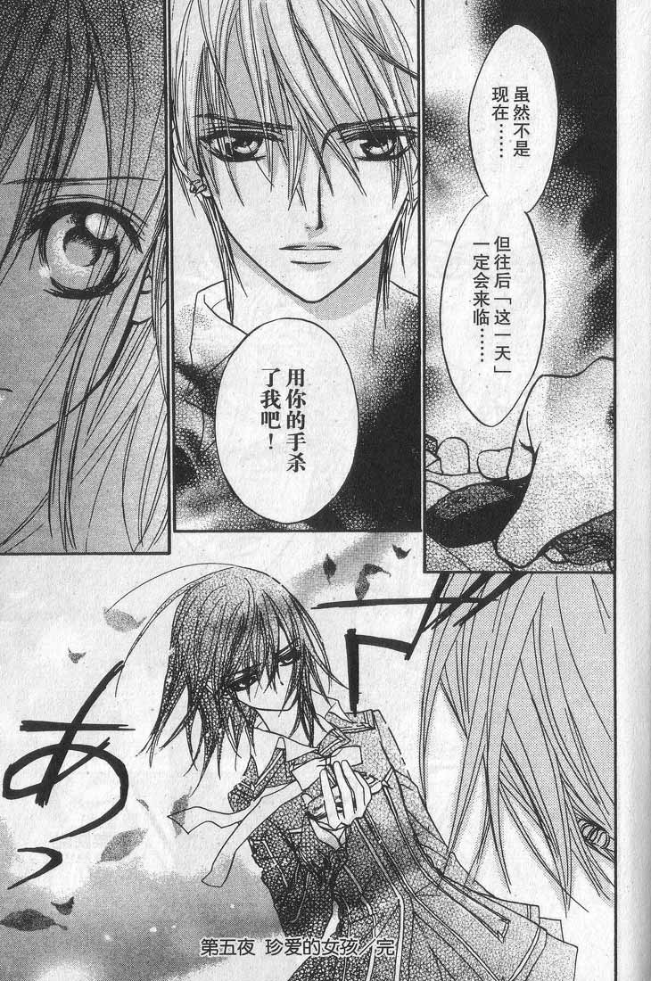 +吸血鬼骑士韩漫全集-第01卷无删减无遮挡章节图片 
