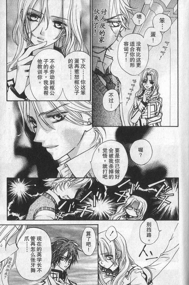 +吸血鬼骑士韩漫全集-第01卷无删减无遮挡章节图片 