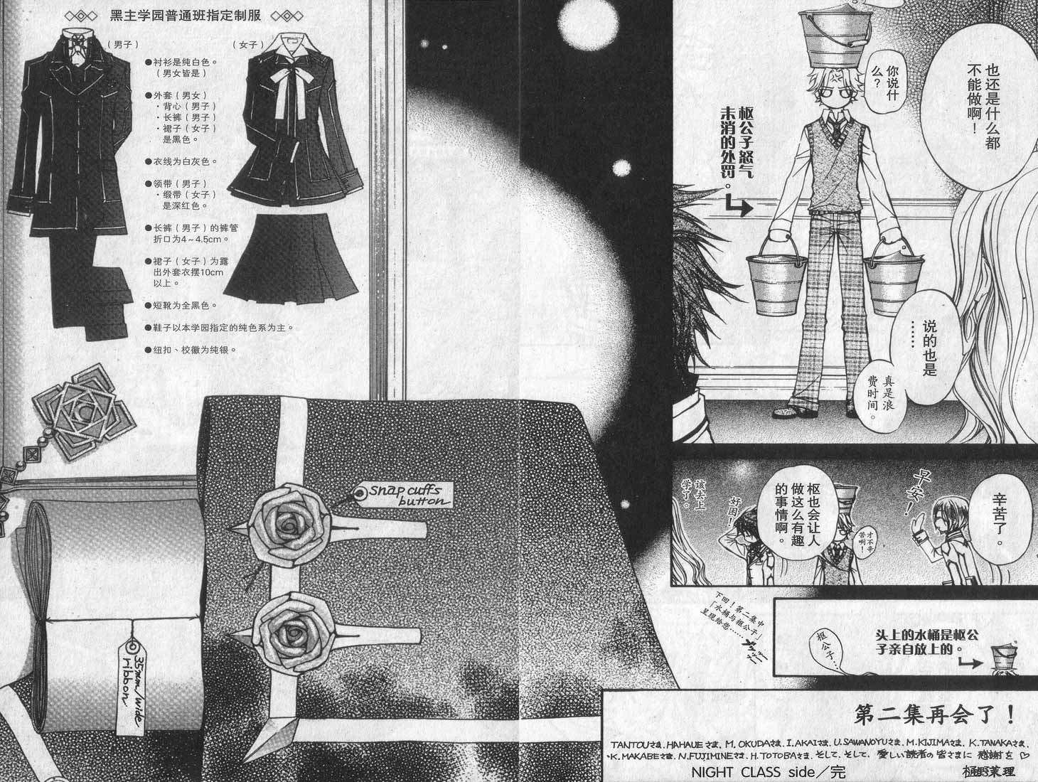 +吸血鬼骑士韩漫全集-第01卷无删减无遮挡章节图片 