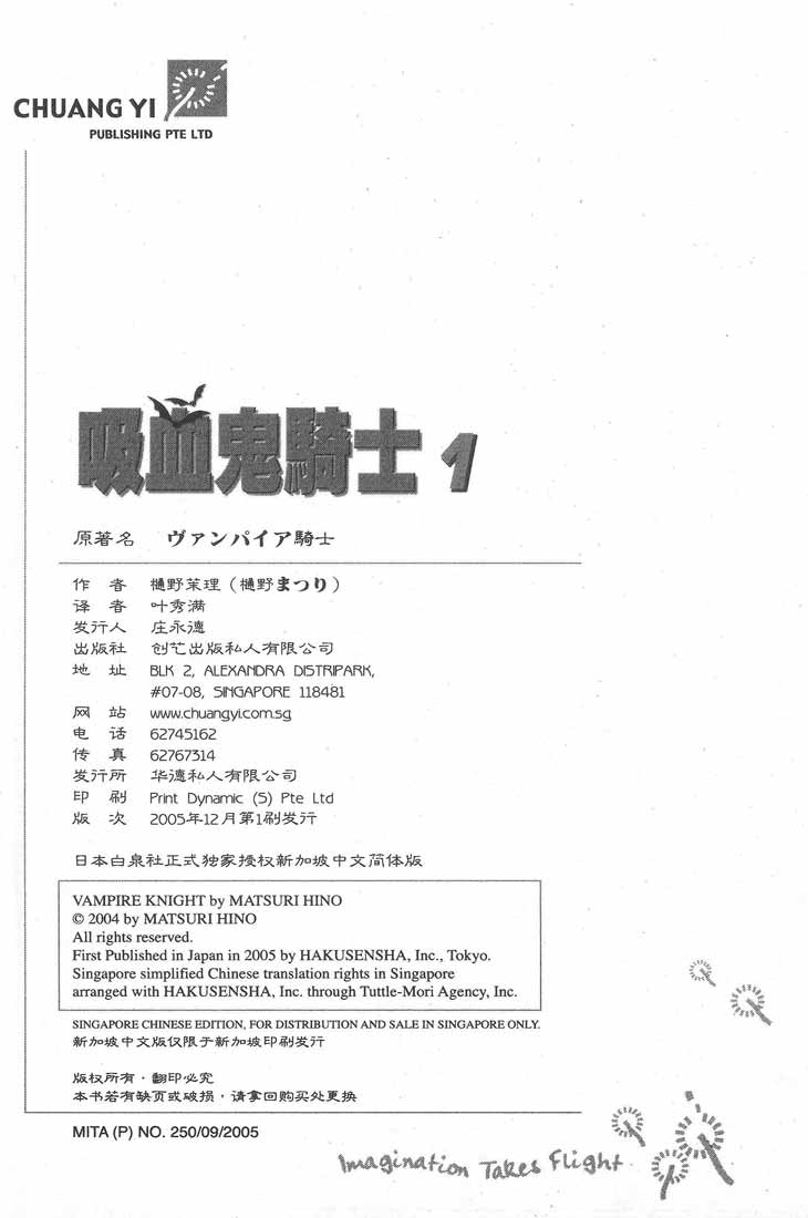 +吸血鬼骑士韩漫全集-第01卷无删减无遮挡章节图片 