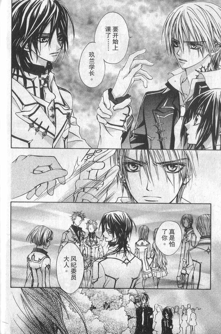 +吸血鬼骑士韩漫全集-第01卷无删减无遮挡章节图片 