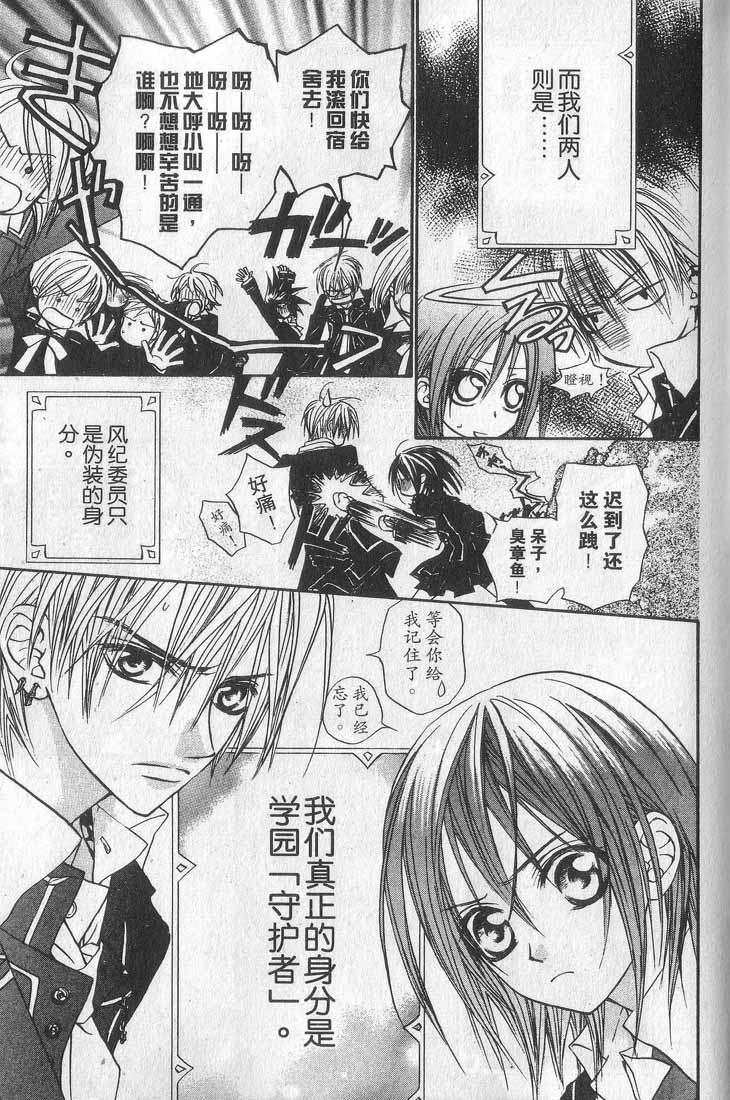 +吸血鬼骑士韩漫全集-第01卷无删减无遮挡章节图片 