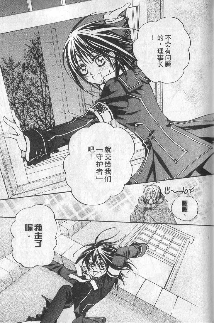 +吸血鬼骑士韩漫全集-第01卷无删减无遮挡章节图片 