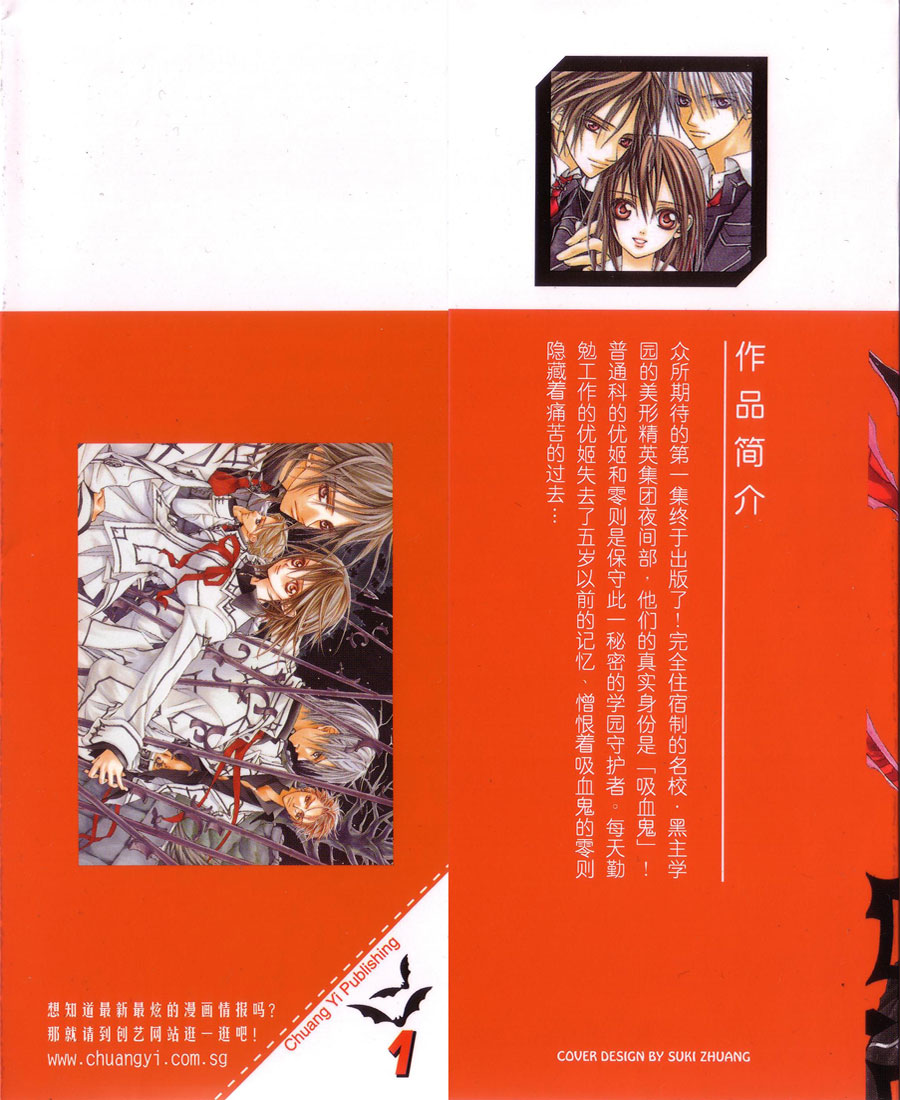 +吸血鬼骑士韩漫全集-第01卷无删减无遮挡章节图片 