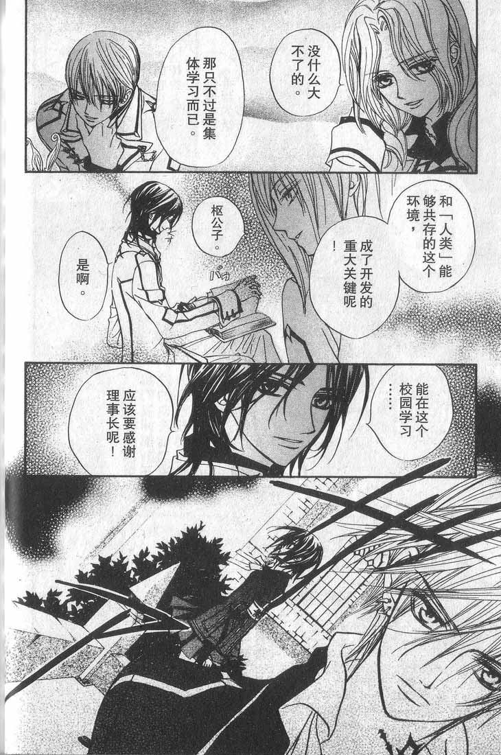 +吸血鬼骑士韩漫全集-第01卷无删减无遮挡章节图片 