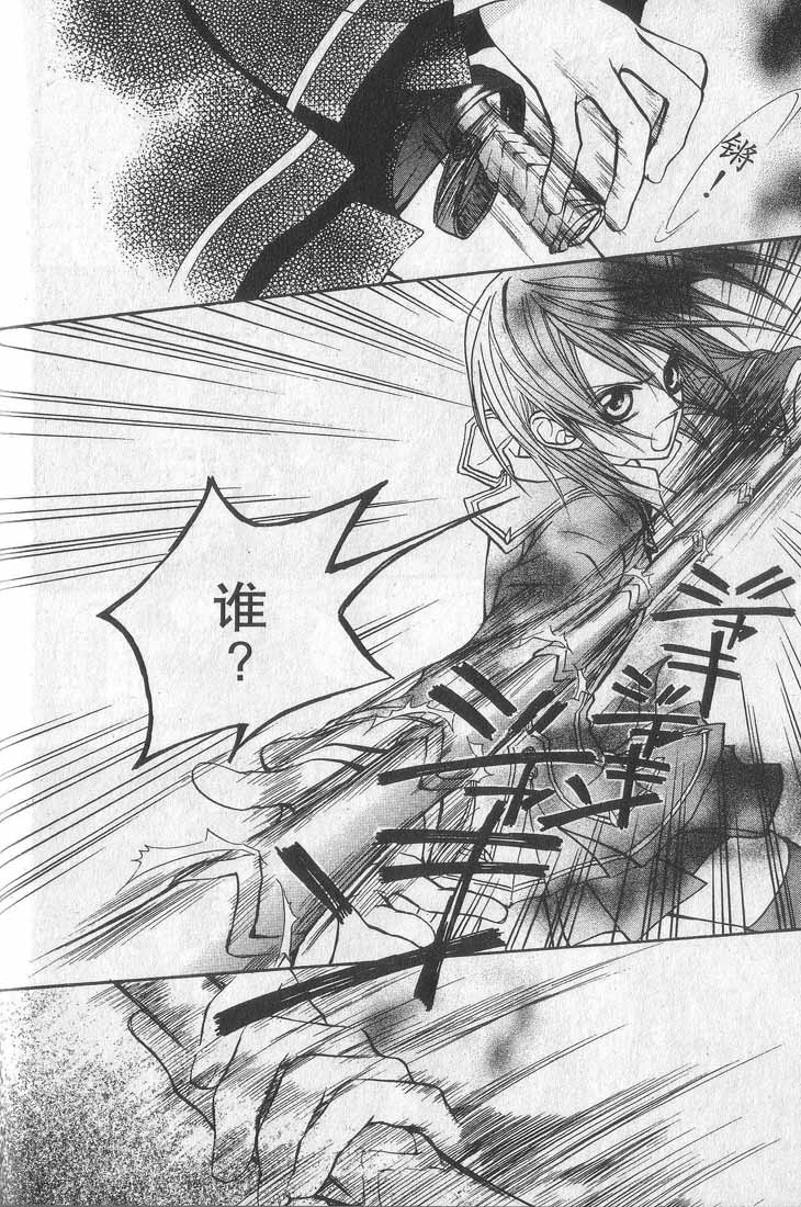 +吸血鬼骑士韩漫全集-第01卷无删减无遮挡章节图片 