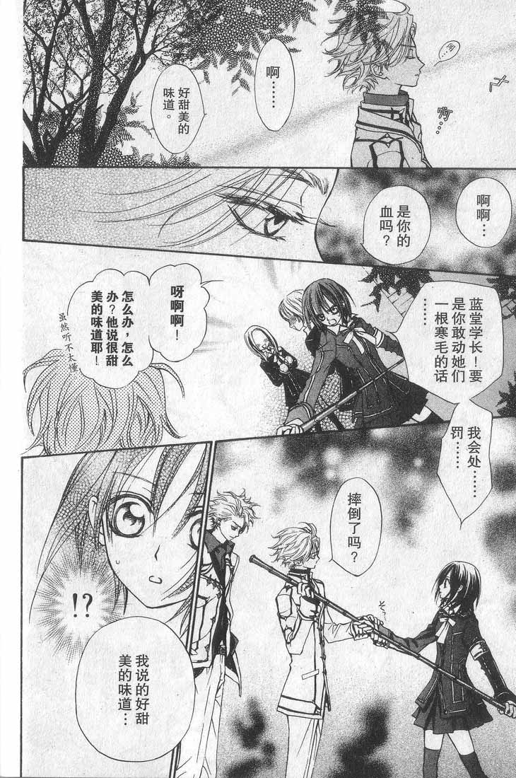 +吸血鬼骑士韩漫全集-第01卷无删减无遮挡章节图片 