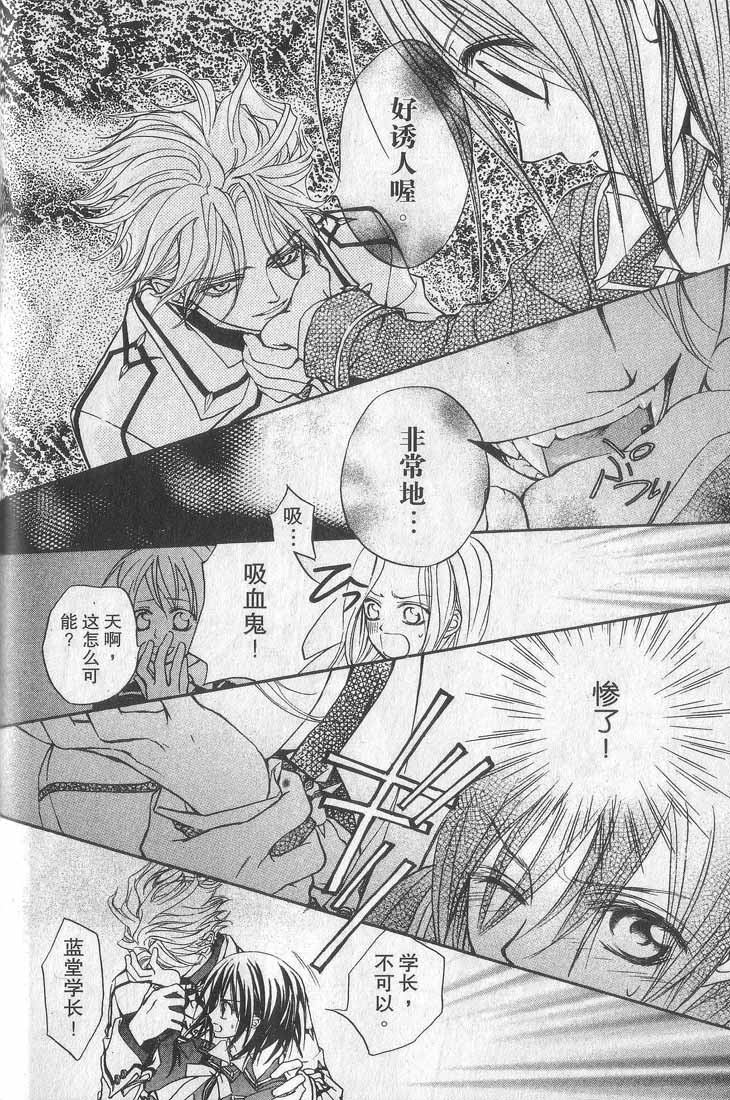 +吸血鬼骑士韩漫全集-第01卷无删减无遮挡章节图片 