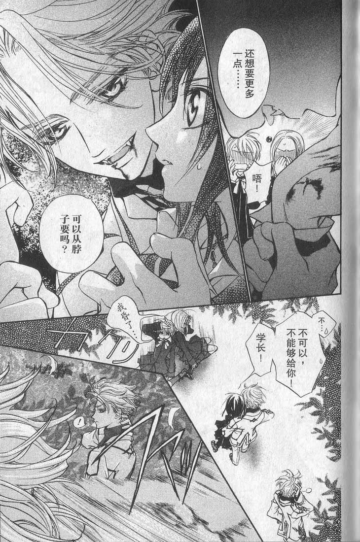 +吸血鬼骑士韩漫全集-第01卷无删减无遮挡章节图片 