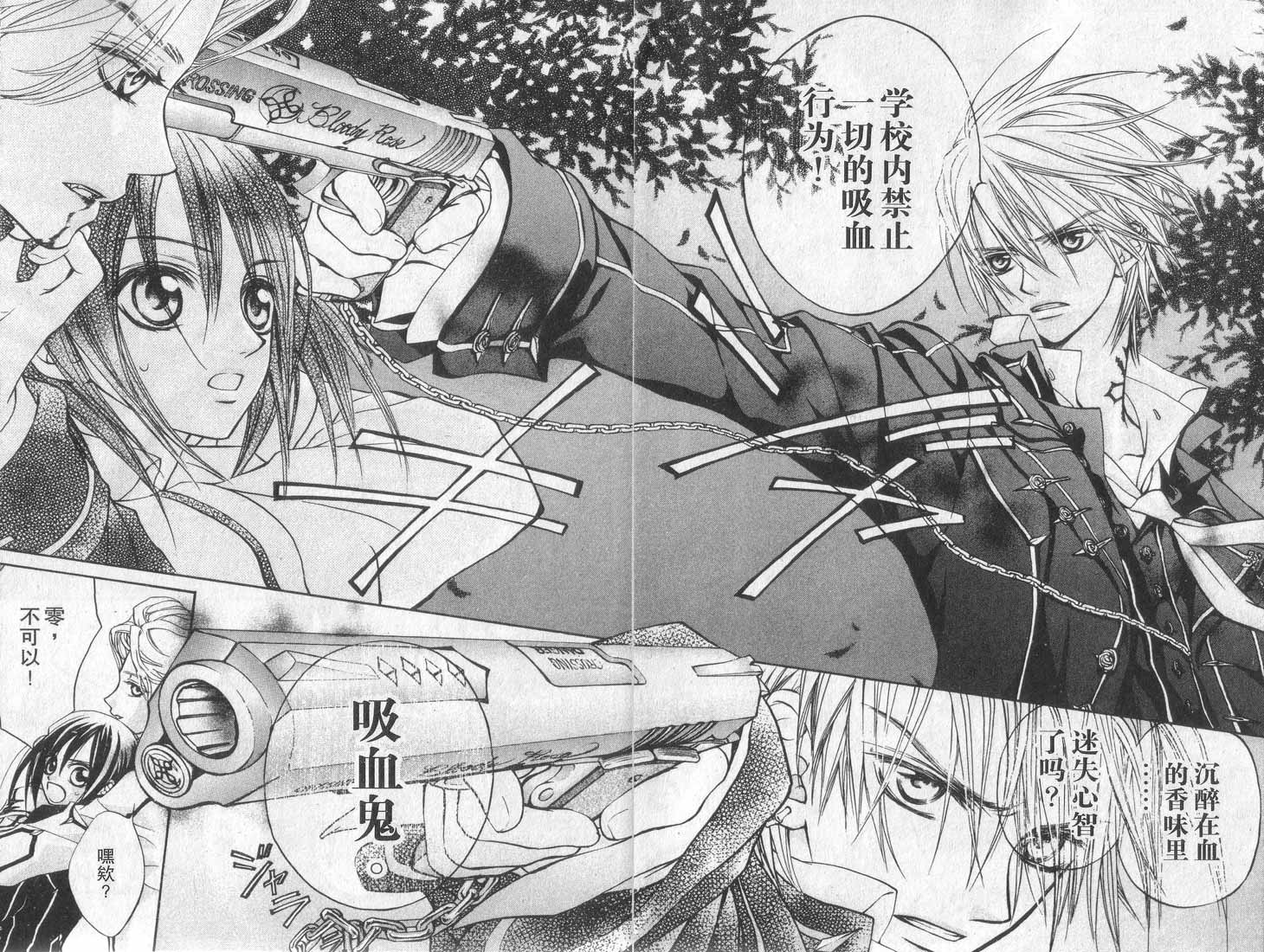 +吸血鬼骑士韩漫全集-第01卷无删减无遮挡章节图片 