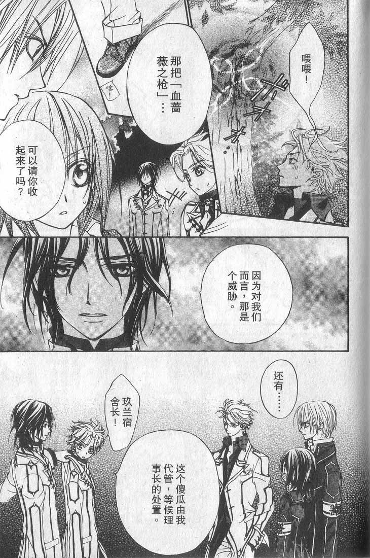 +吸血鬼骑士韩漫全集-第01卷无删减无遮挡章节图片 