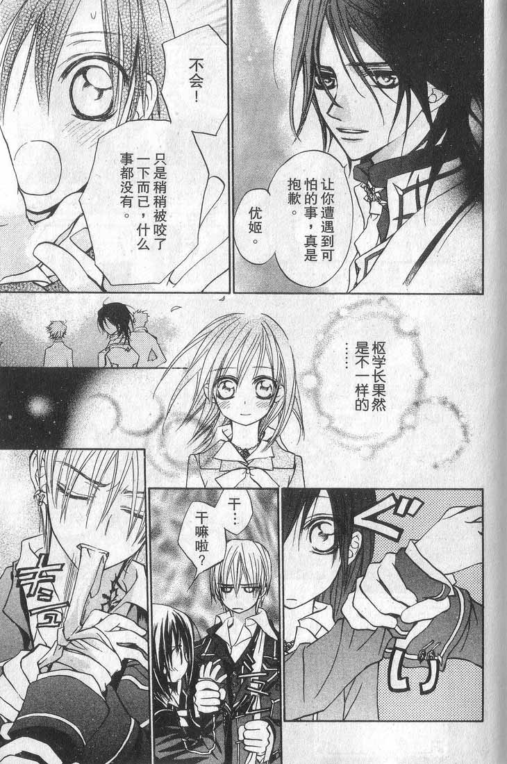+吸血鬼骑士韩漫全集-第01卷无删减无遮挡章节图片 