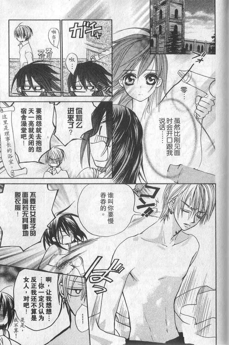 +吸血鬼骑士韩漫全集-第01卷无删减无遮挡章节图片 