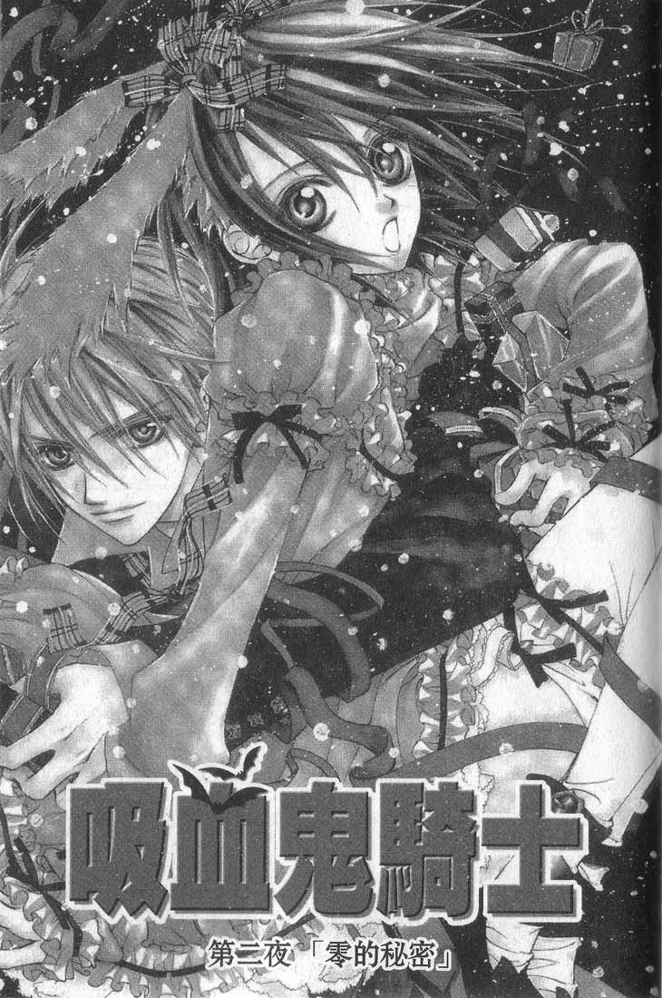 +吸血鬼骑士韩漫全集-第01卷无删减无遮挡章节图片 