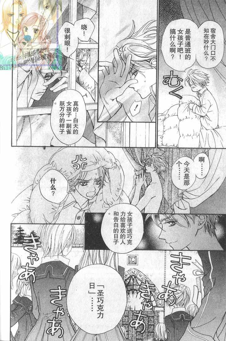 +吸血鬼骑士韩漫全集-第01卷无删减无遮挡章节图片 