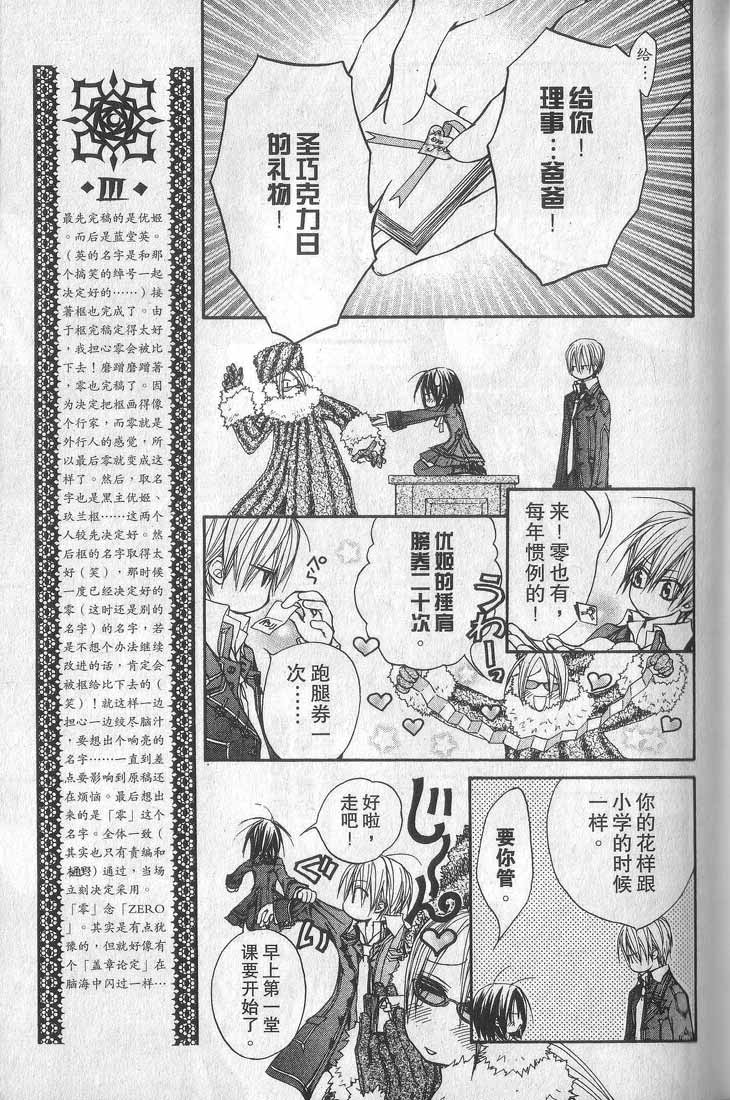 +吸血鬼骑士韩漫全集-第01卷无删减无遮挡章节图片 