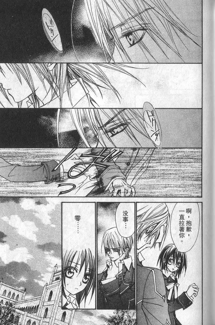 +吸血鬼骑士韩漫全集-第01卷无删减无遮挡章节图片 