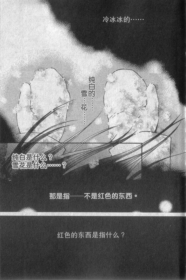 +吸血鬼骑士韩漫全集-第01卷无删减无遮挡章节图片 