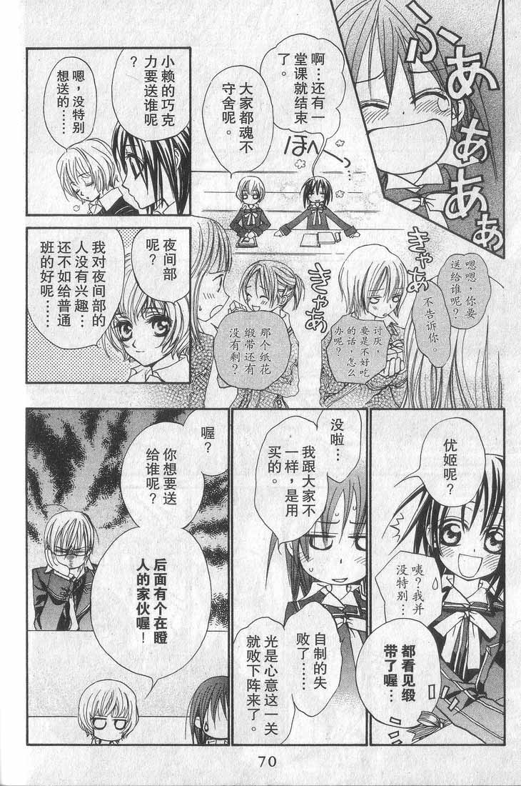 +吸血鬼骑士韩漫全集-第01卷无删减无遮挡章节图片 