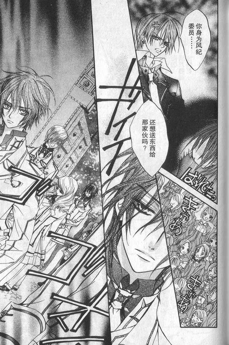 +吸血鬼骑士韩漫全集-第01卷无删减无遮挡章节图片 