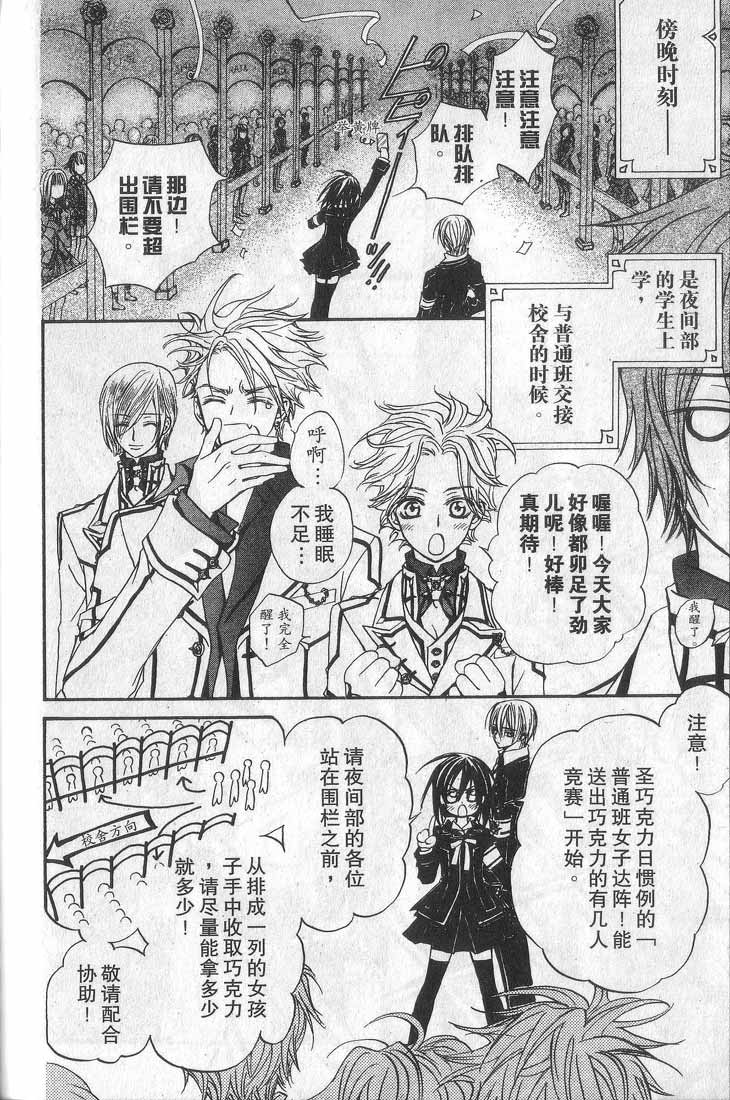 +吸血鬼骑士韩漫全集-第01卷无删减无遮挡章节图片 