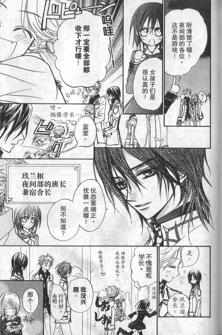 +吸血鬼骑士韩漫全集-第01卷无删减无遮挡章节图片 