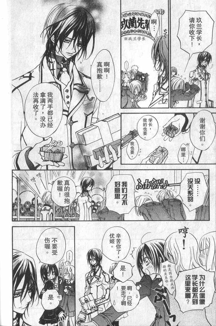 +吸血鬼骑士韩漫全集-第01卷无删减无遮挡章节图片 