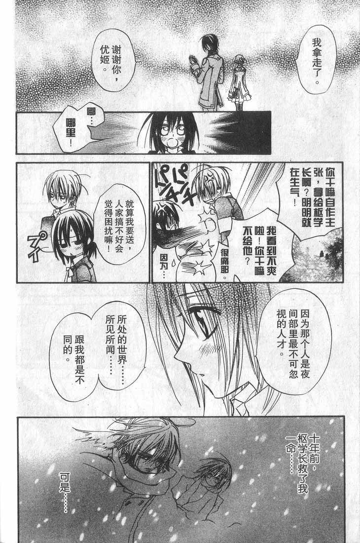 +吸血鬼骑士韩漫全集-第01卷无删减无遮挡章节图片 