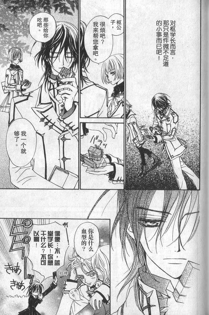 +吸血鬼骑士韩漫全集-第01卷无删减无遮挡章节图片 